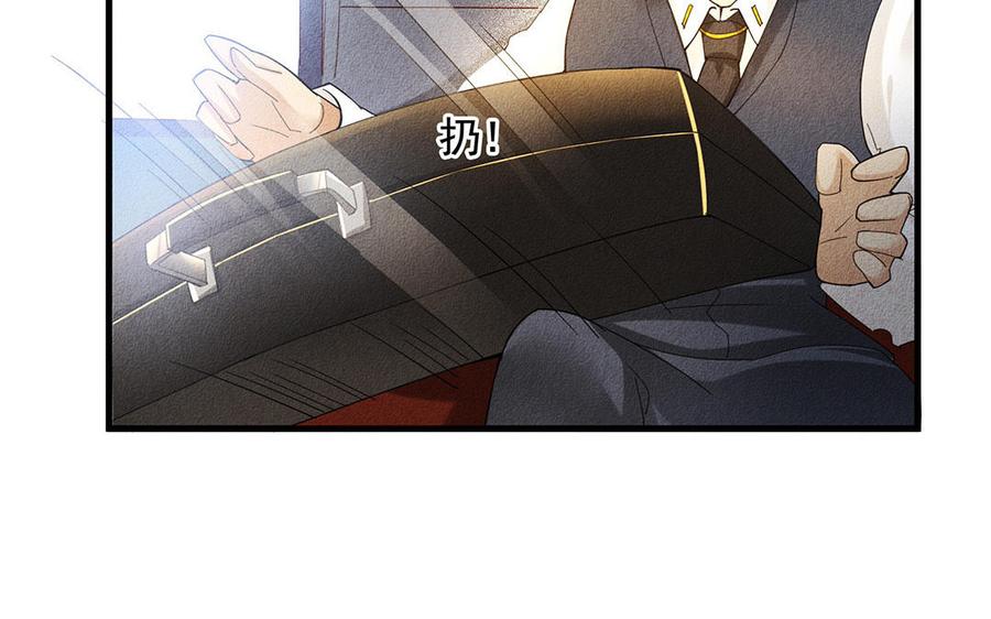 《野蛮法则》第48话 南邦的留恋 第44页