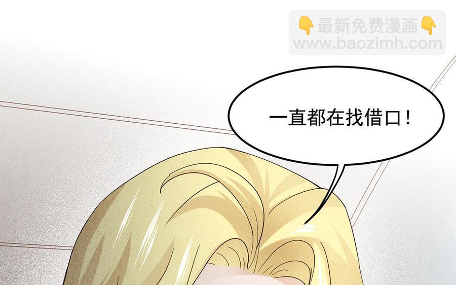 《野蛮法则》第48话 南邦的留恋 第45页