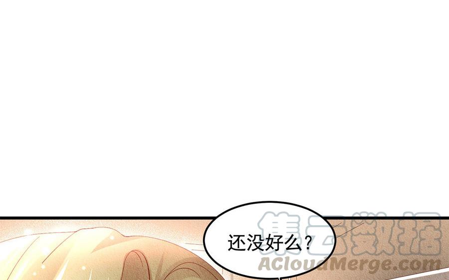 《野蛮法则》第49话 宴会的主角 第10页