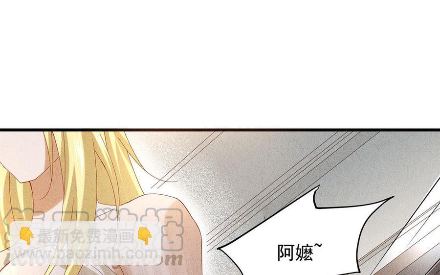 《野蛮法则》第49话 宴会的主角 第16页