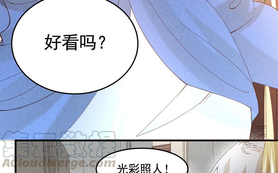 《野蛮法则》第49话 宴会的主角 第28页