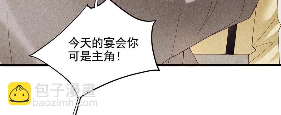 《野蛮法则》第49话 宴会的主角 第35页
