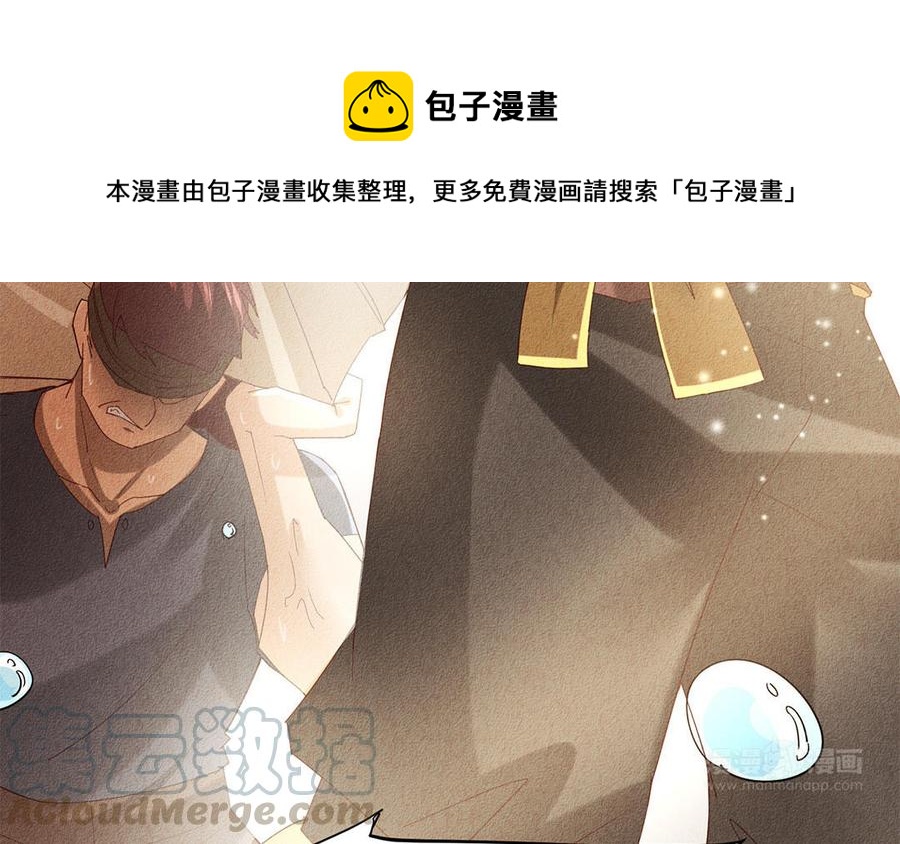 《野蛮法则》第49话 宴会的主角 第43页
