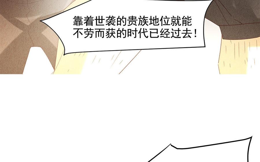 《野蛮法则》第49话 宴会的主角 第44页