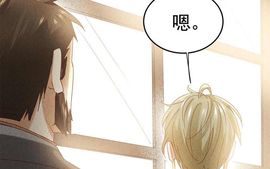 《野蛮法则》第49话 宴会的主角 第50页