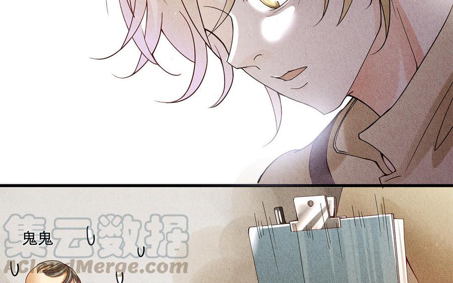 《野蛮法则》第46话 花言巧语 第21页