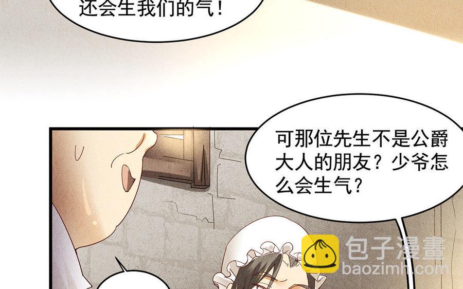 《野蛮法则》第46话 花言巧语 第28页