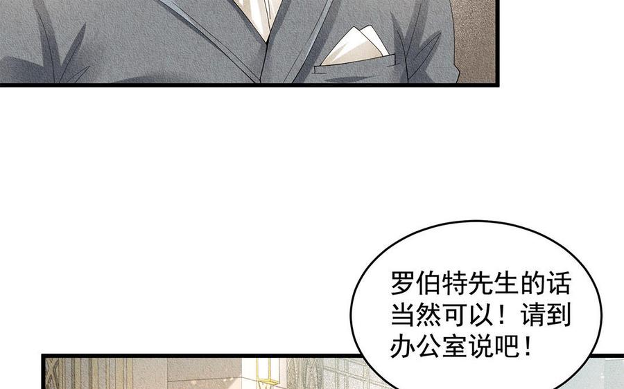 《野蛮法则》第46话 花言巧语 第38页