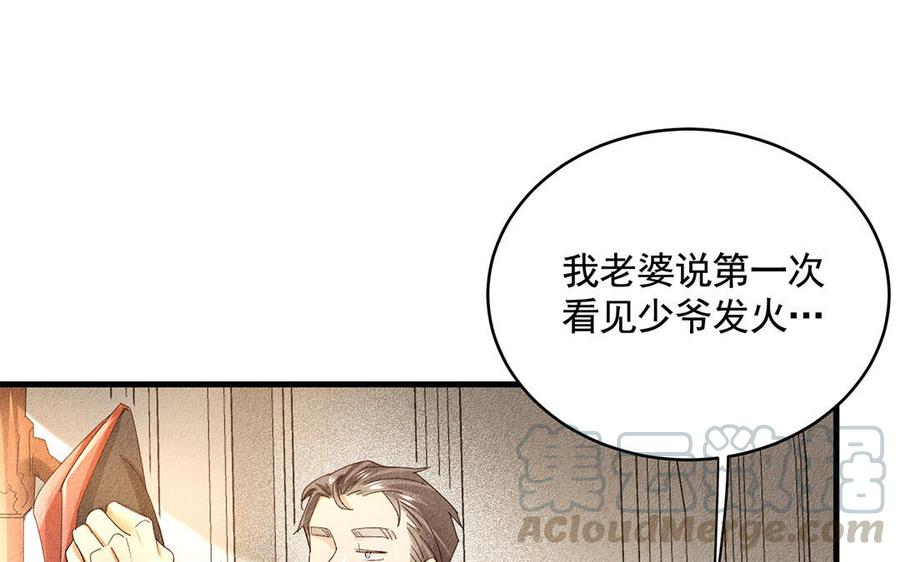 《野蛮法则》第46话 花言巧语 第41页
