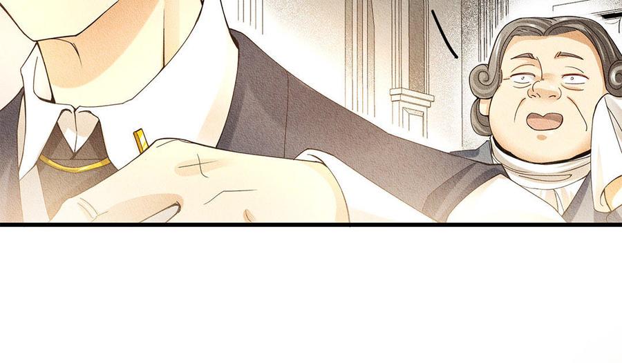 《野蛮法则》第46话 花言巧语 第44页