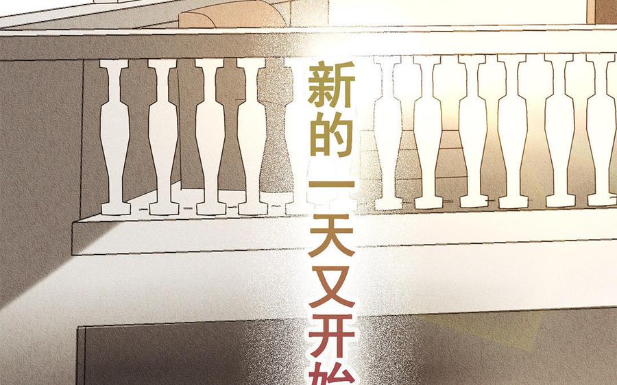 《野蛮法则》第46话 花言巧语 第8页