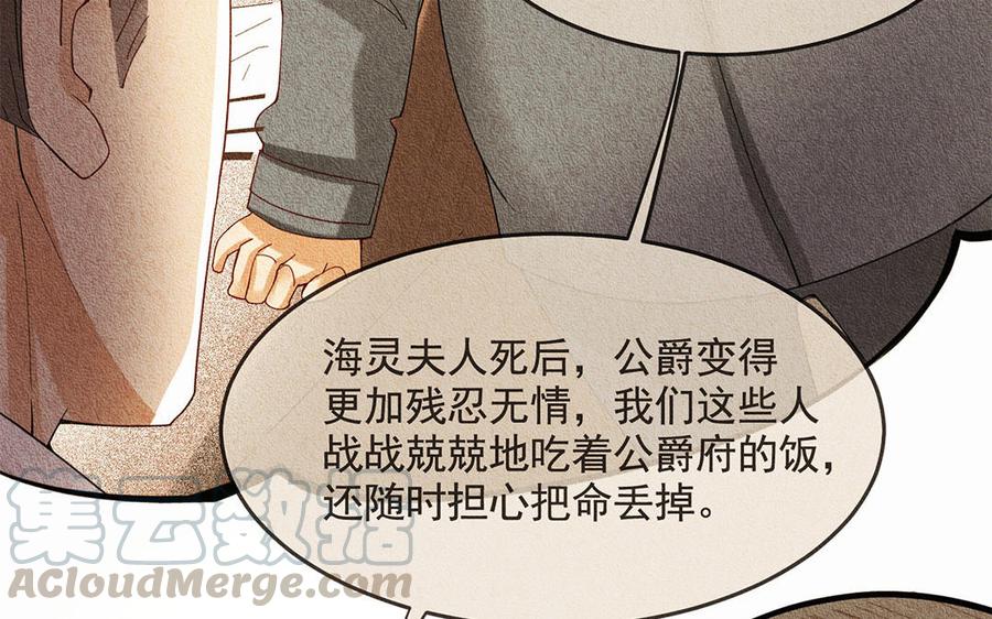 《野蛮法则》第47话 阿卜勒小姐 第10页