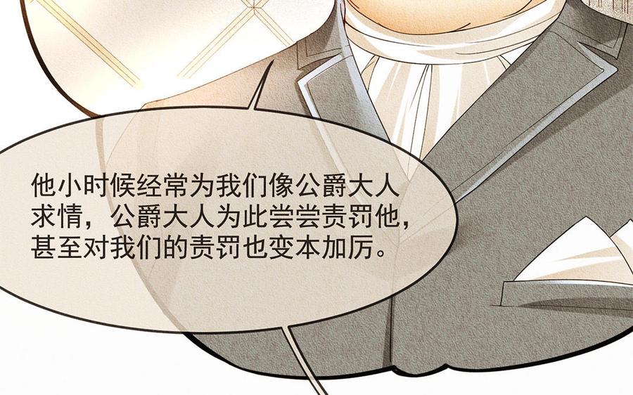 《野蛮法则》第47话 阿卜勒小姐 第12页