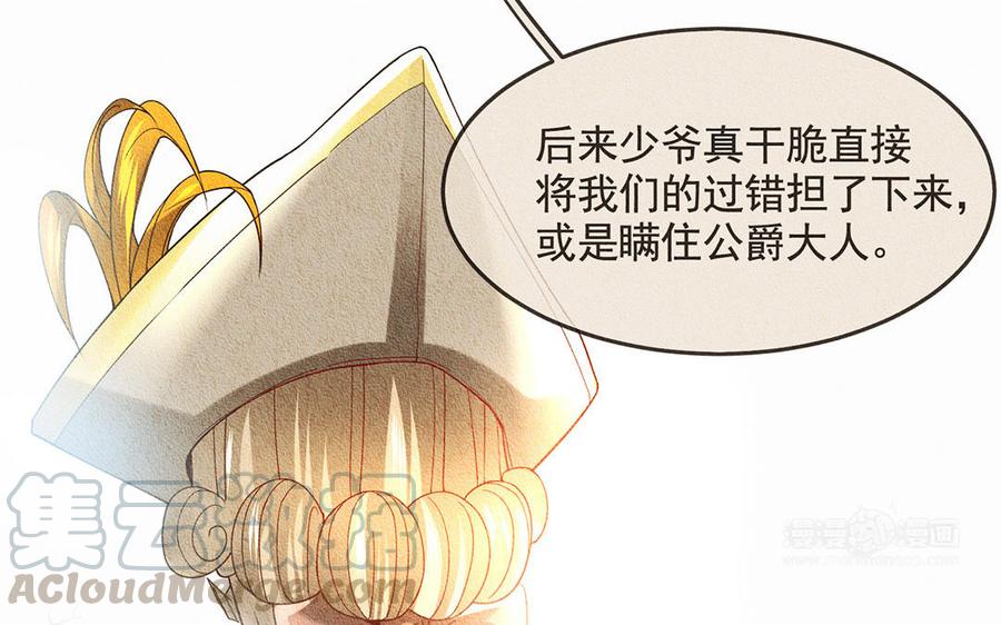 《野蛮法则》第47话 阿卜勒小姐 第13页