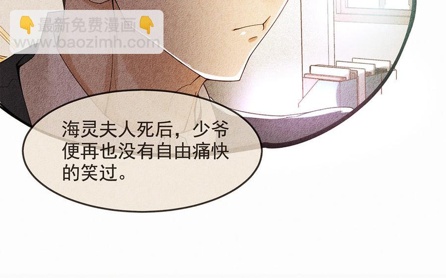 《野蛮法则》第47话 阿卜勒小姐 第17页