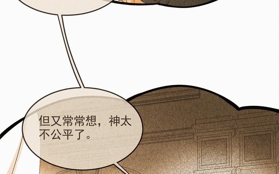 《野蛮法则》第47话 阿卜勒小姐 第20页