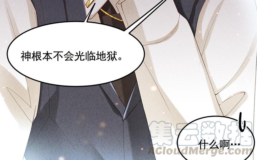 《野蛮法则》第47话 阿卜勒小姐 第25页