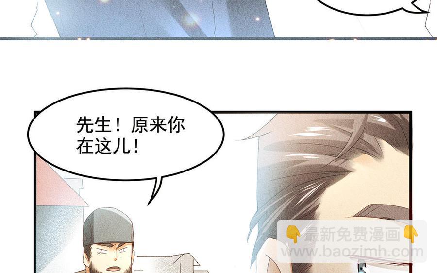 《野蛮法则》第47话 阿卜勒小姐 第26页