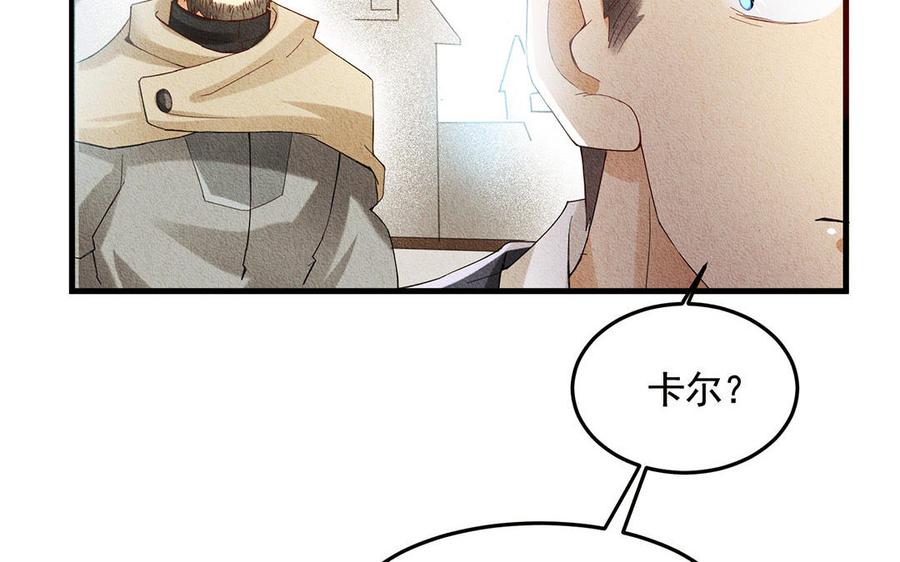 《野蛮法则》第47话 阿卜勒小姐 第27页