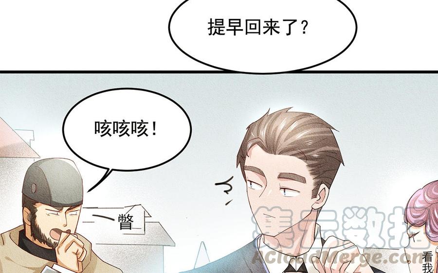 《野蛮法则》第47话 阿卜勒小姐 第28页