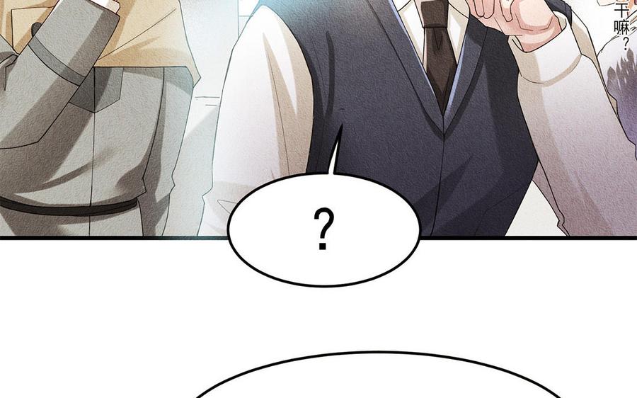 《野蛮法则》第47话 阿卜勒小姐 第29页