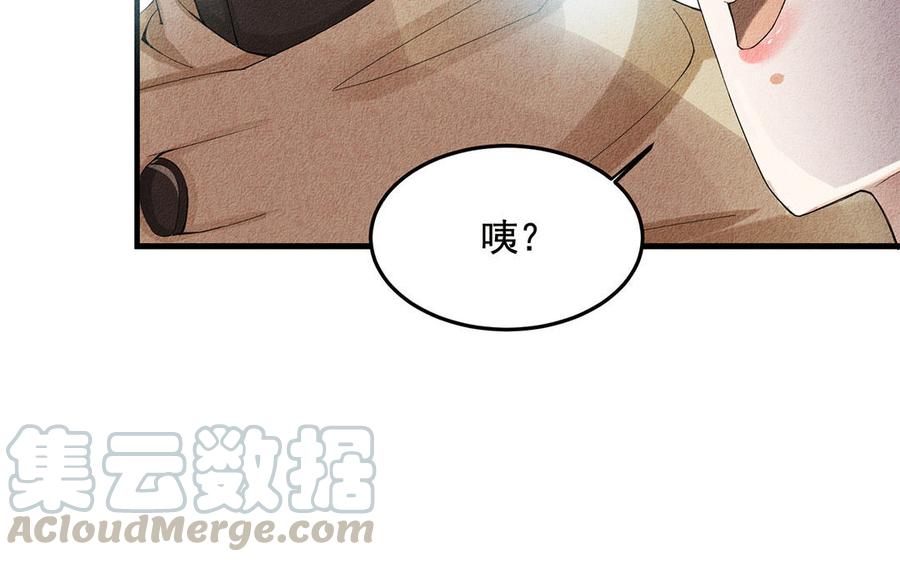 《野蛮法则》第47话 阿卜勒小姐 第31页