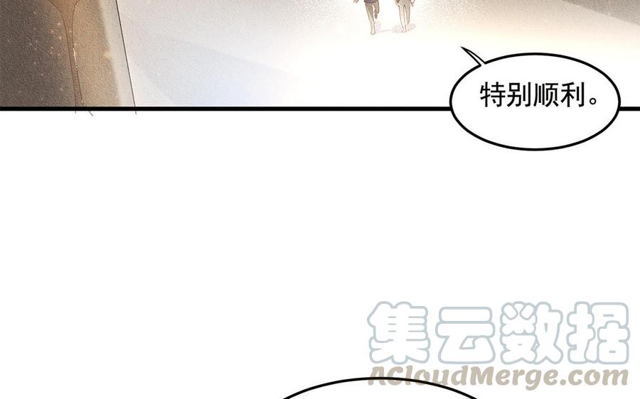 《野蛮法则》第47话 阿卜勒小姐 第37页