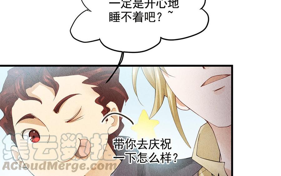 《野蛮法则》第47话 阿卜勒小姐 第40页