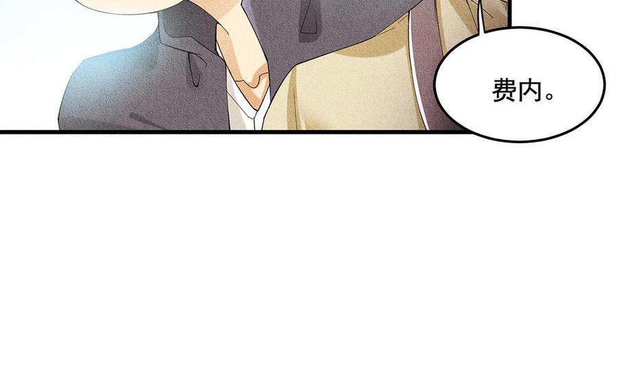 《野蛮法则》第47话 阿卜勒小姐 第41页