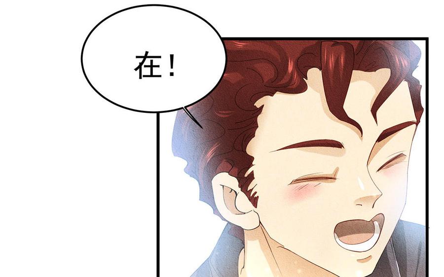 《野蛮法则》第47话 阿卜勒小姐 第42页