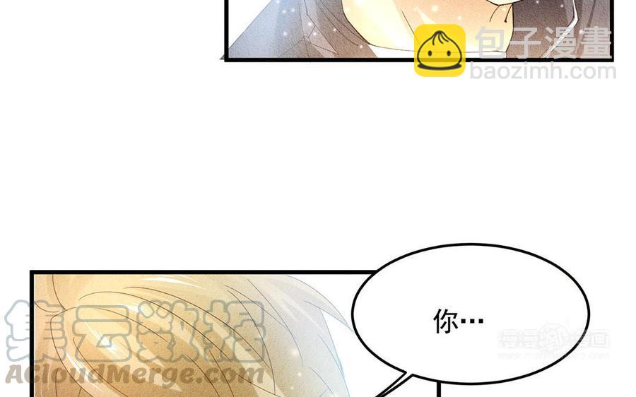 《野蛮法则》第47话 阿卜勒小姐 第43页
