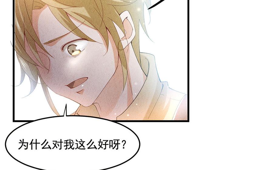 《野蛮法则》第47话 阿卜勒小姐 第44页