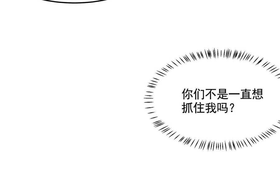 《野蛮法则》第47话 阿卜勒小姐 第45页