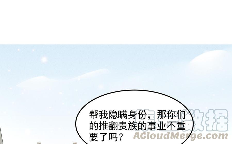 《野蛮法则》第47话 阿卜勒小姐 第46页
