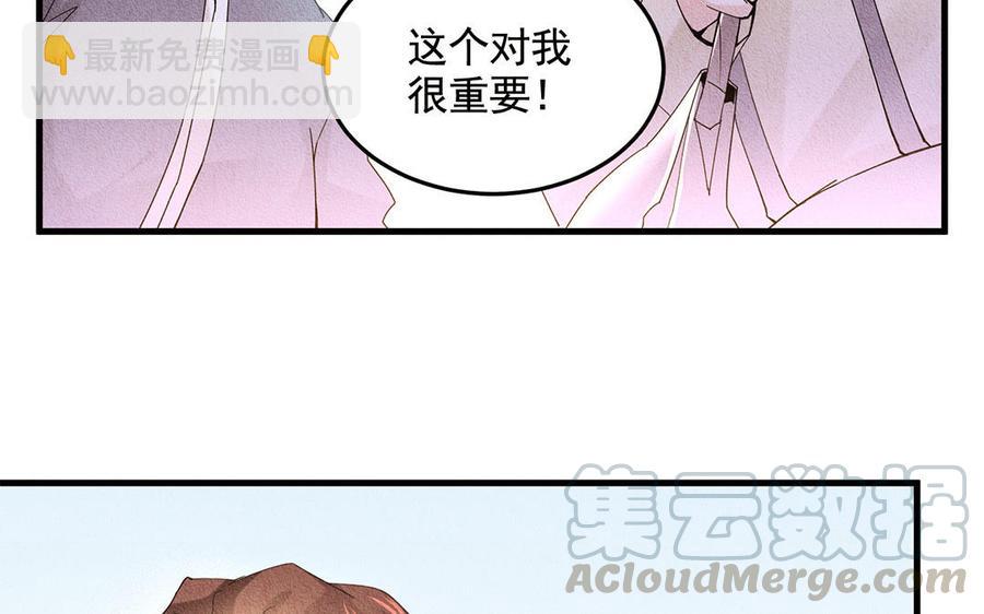 《野蛮法则》第47话 阿卜勒小姐 第49页