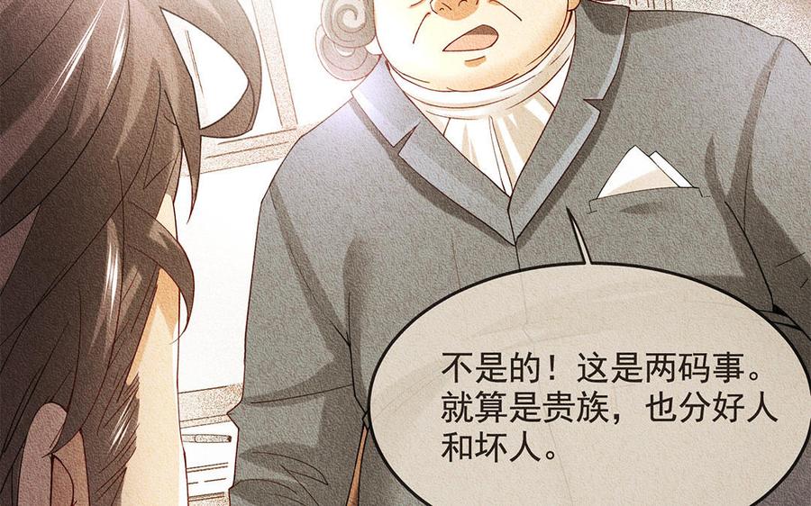 《野蛮法则》第47话 阿卜勒小姐 第9页