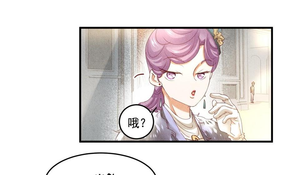 《野蛮法则》第52话 让你消失 第11页