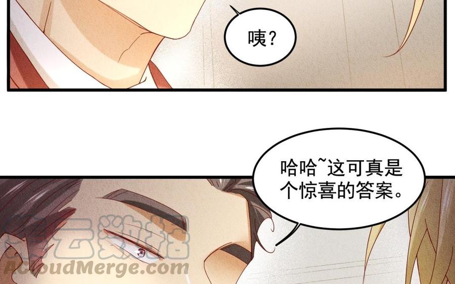 《野蛮法则》第52话 让你消失 第49页