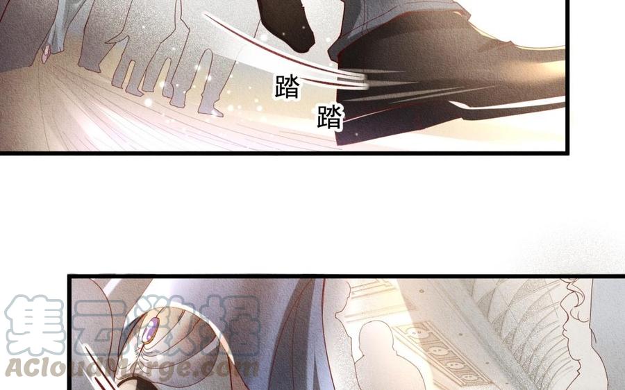 《野蛮法则》第52话 让你消失 第5页