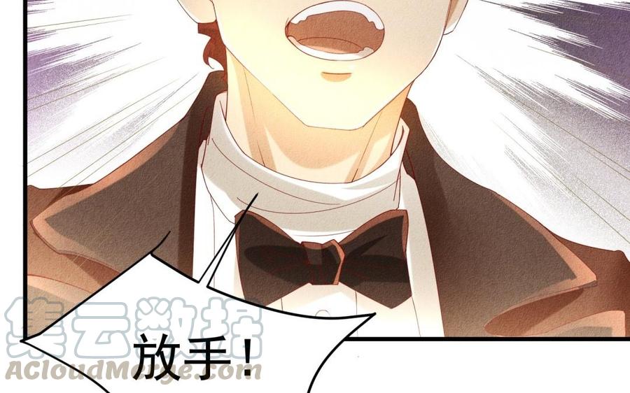《野蛮法则》第53话 都结束了 第16页