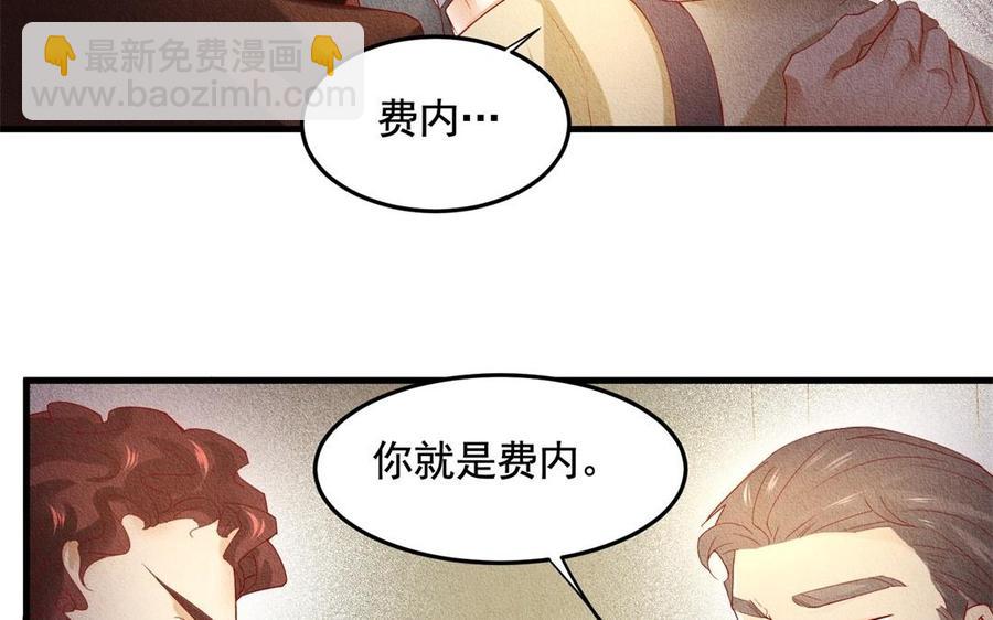 《野蛮法则》第53话 都结束了 第26页