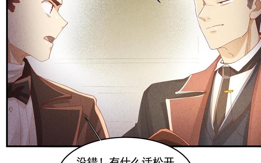 《野蛮法则》第53话 都结束了 第27页
