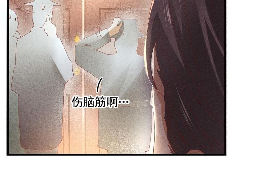《野蛮法则》第53话 都结束了 第29页