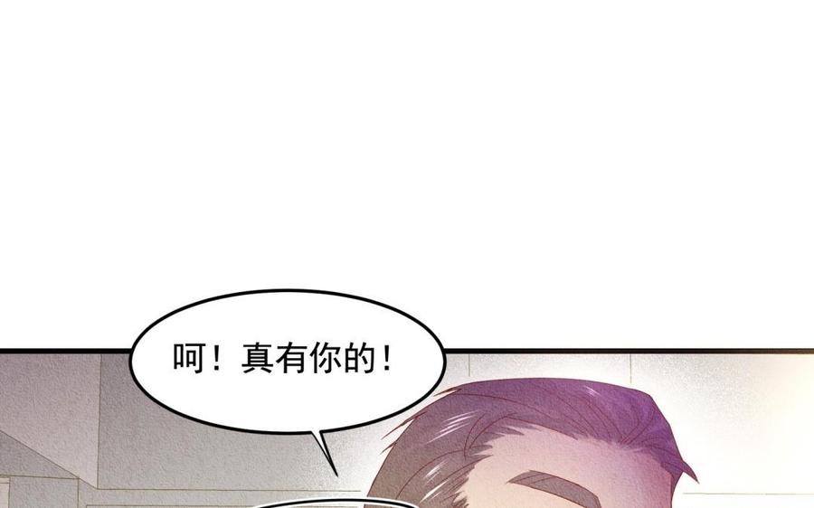 《野蛮法则》第53话 都结束了 第32页