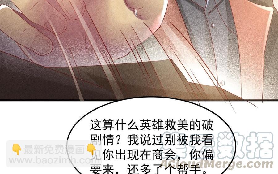 《野蛮法则》第53话 都结束了 第34页