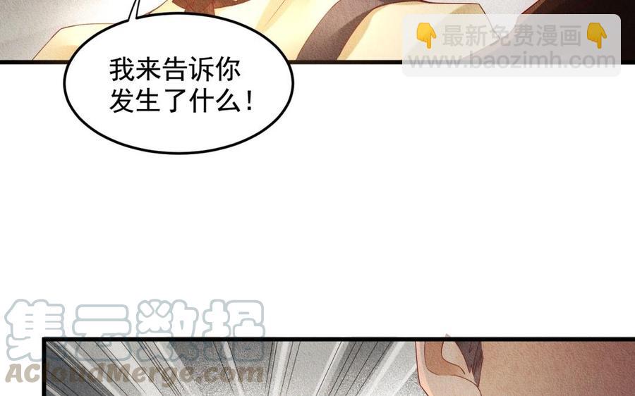 《野蛮法则》第53话 都结束了 第40页
