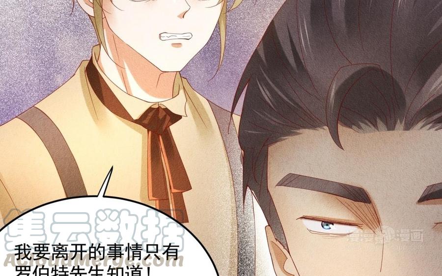 《野蛮法则》第53话 都结束了 第43页