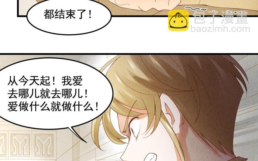 《野蛮法则》第53话 都结束了 第47页
