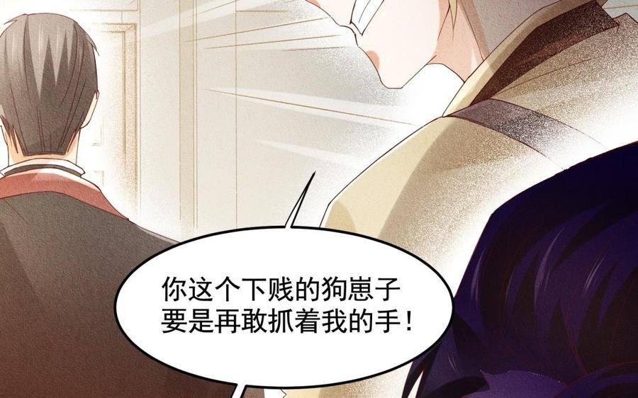 《野蛮法则》第53话 都结束了 第48页