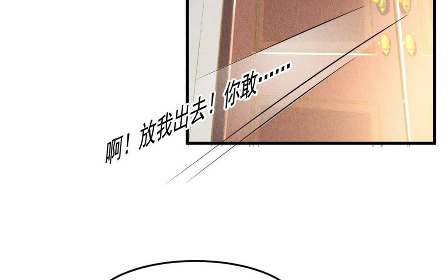 《野蛮法则》第53话 都结束了 第6页